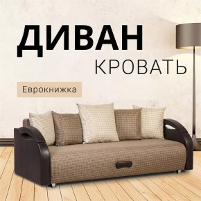 Диван Юпитер ППУ Ратибор темный в Нягани - nyagan.mebel-tymen.ru | фото