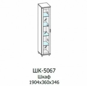 Шкаф многоцелевой ШК-5067 Грейс в Нягани - nyagan.mebel-tymen.ru | фото