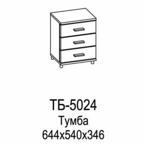 Тумба ТБ-5024 Грейс в Нягани - nyagan.mebel-tymen.ru | фото