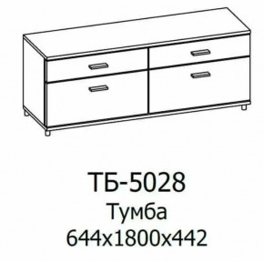 Тумба ТБ-5028 Грейс в Нягани - nyagan.mebel-tymen.ru | фото