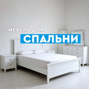 Мебель для спальни в Нягани - фото