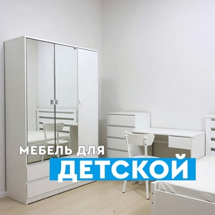 Мебель для детской в Нягани - фото