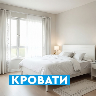 Кровати в Нягани - фото